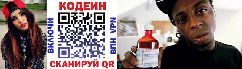 как найти закладки  Старая Купавна  Кодеиновый сироп Lean напиток Lean (лин) 