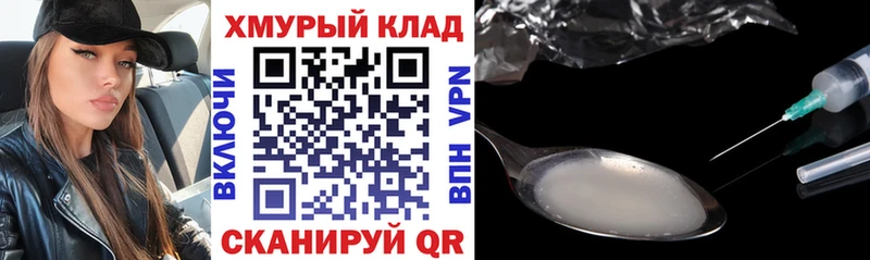 ГЕРОИН Heroin  Старая Купавна 